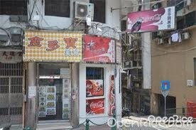 金多寶美食