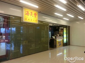 海天堂