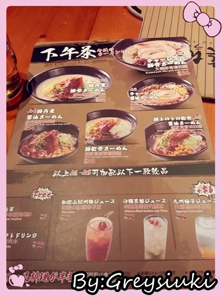 下午茶menu