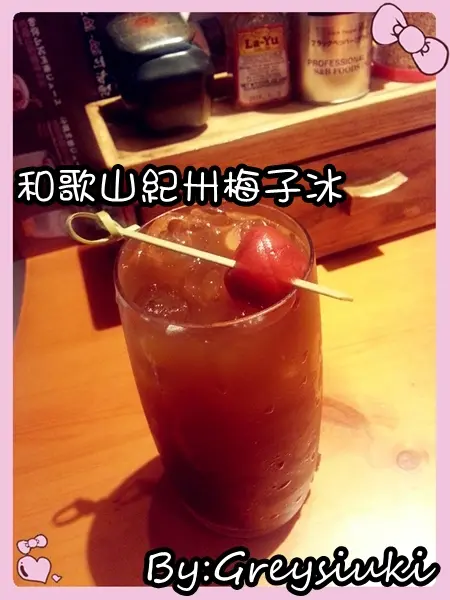 和歌山紀州梅子冰