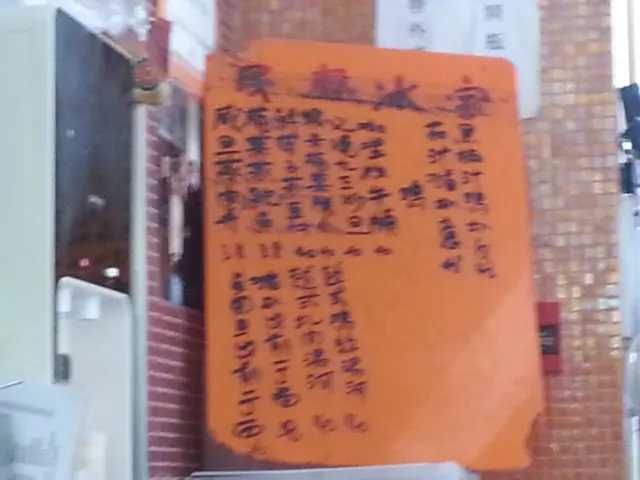 攞得好辛苦午餐牌