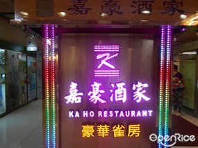 Ka Ho Restaurant