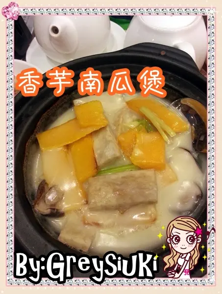 香芋南瓜煲