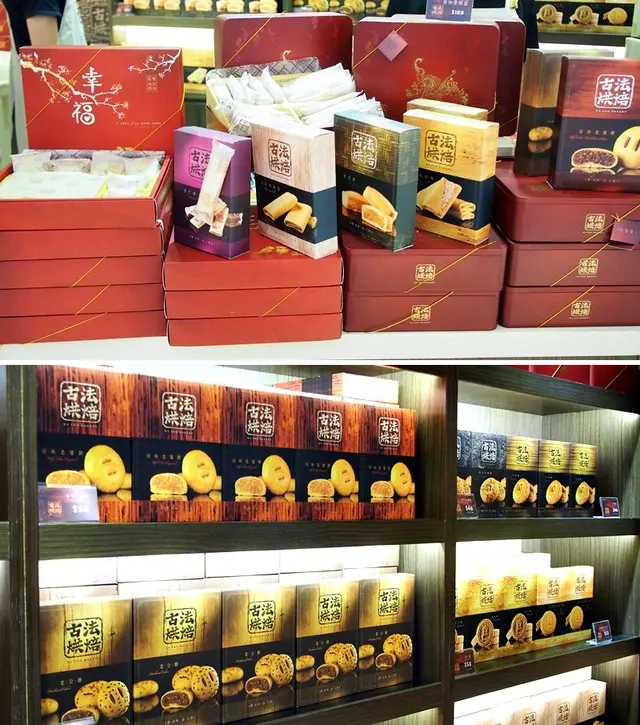 售賣各款不同的中式餅