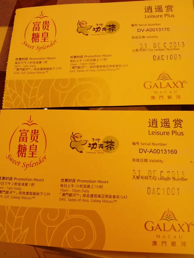 二張免費甜品贈劵