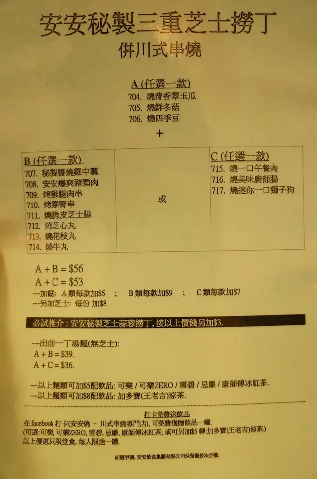 餐牌