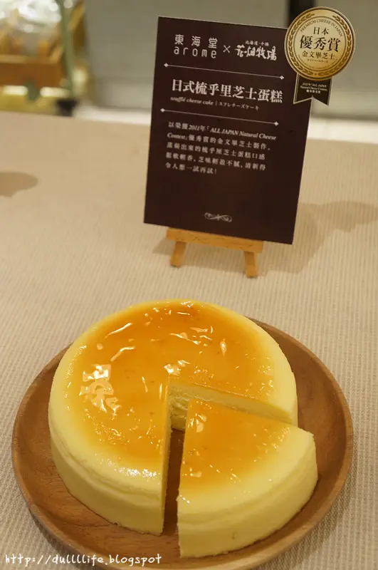 日式梳乎里芝士蛋糕