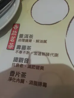 有四款茶可以选择