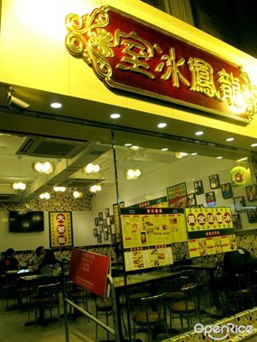 Lung Fung Cafe&#39;s photo in Tin Hau 