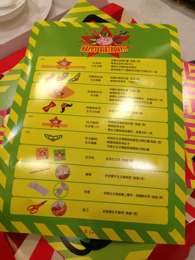 生日豬玩具介紹