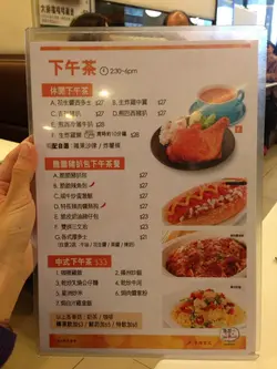 Tea set menu