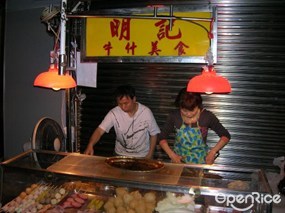 明記牛什美食