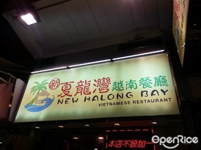 New Halong Bay
