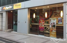 必勝客