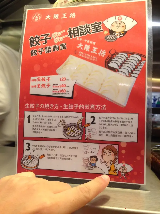 還有生餃子外帶