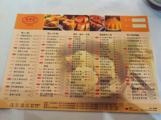 Canton deals orange menu