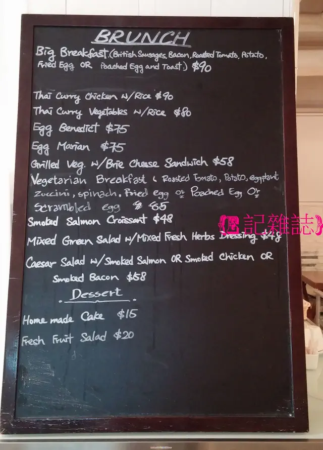 是日 menu