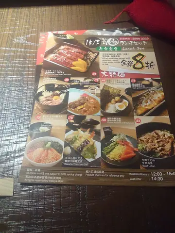 LUNCH SET MENU