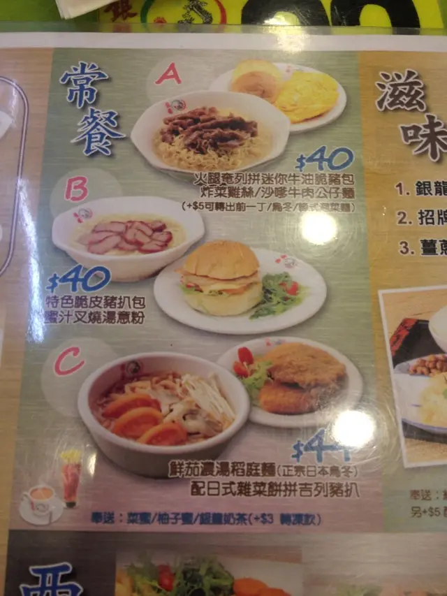 常歺歺牌