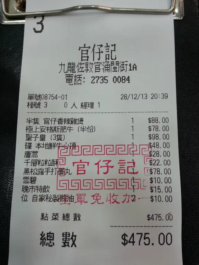 抵食！