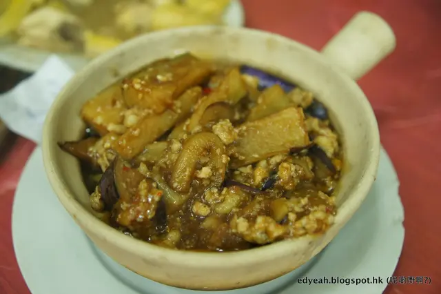 漁香茄子煲