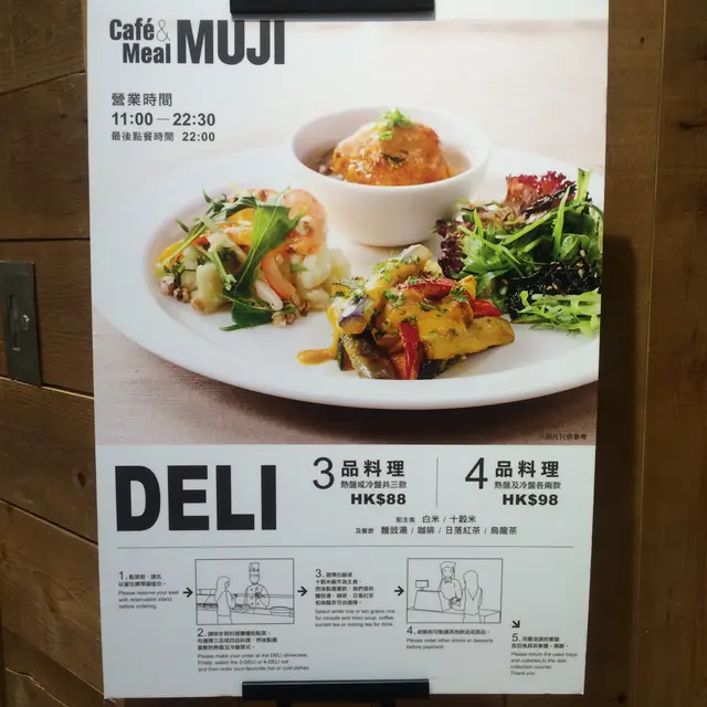 套餐只有三品或 四品料理,選擇太少