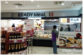 狀元香台北滷味專門店