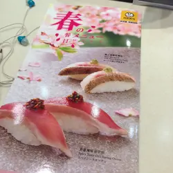元氣壽司出了新的餐牌