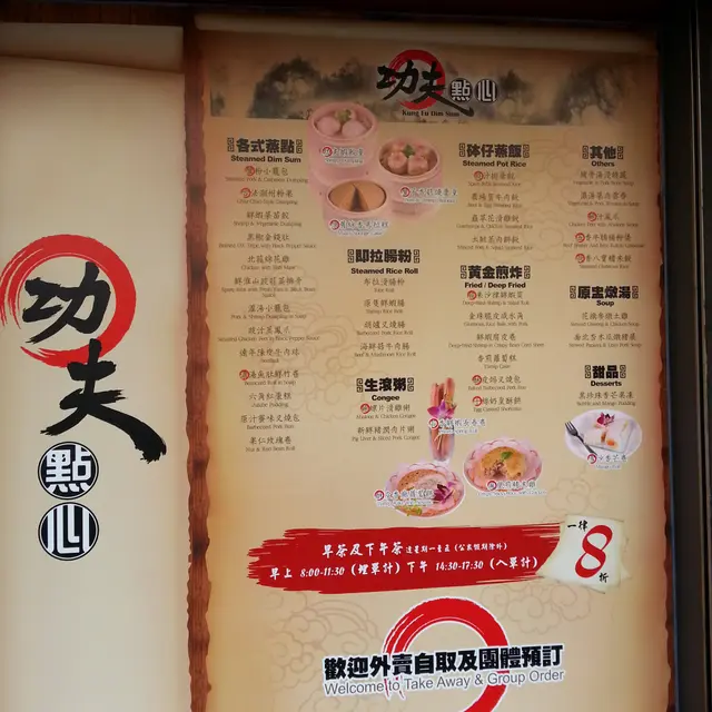 逢星期一至五之早茶及下午茶時段皆全單八折