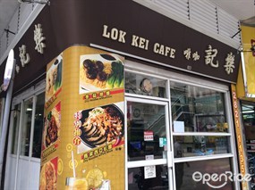 Lok Kei Cafe