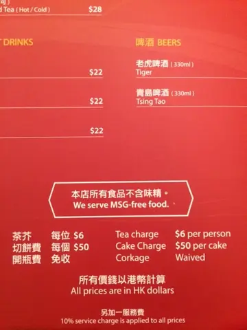 店方宣称所有食物不含味精