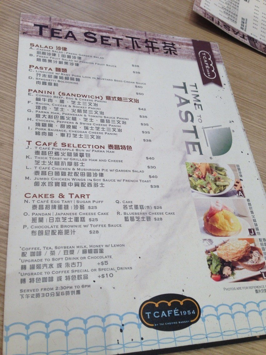 下午茶menu T Cafe 1954 S Photo In Tsuen Wan Hong Kong Openrice Hong Kong