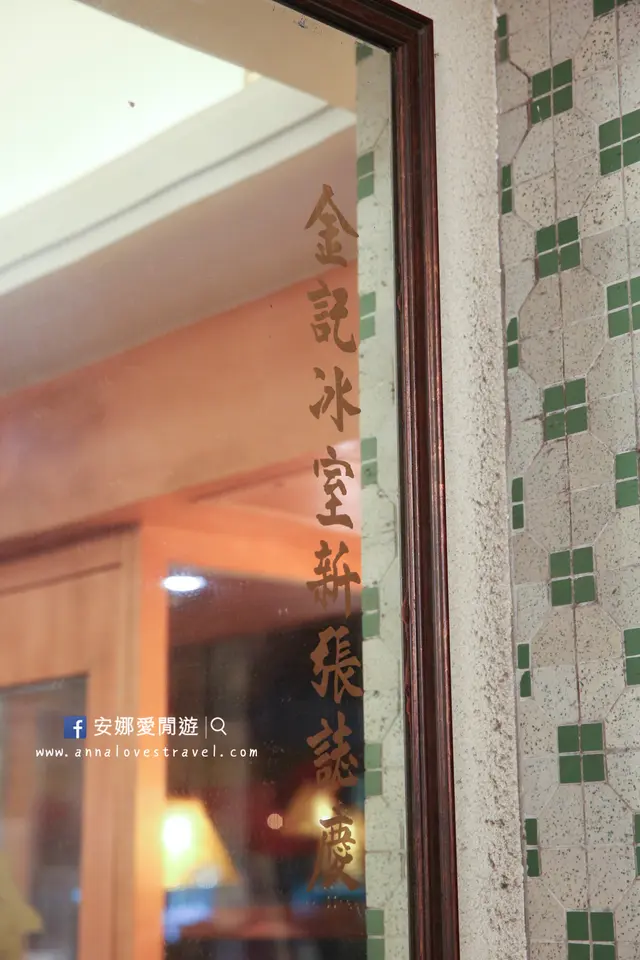 46年歷史的鏡子