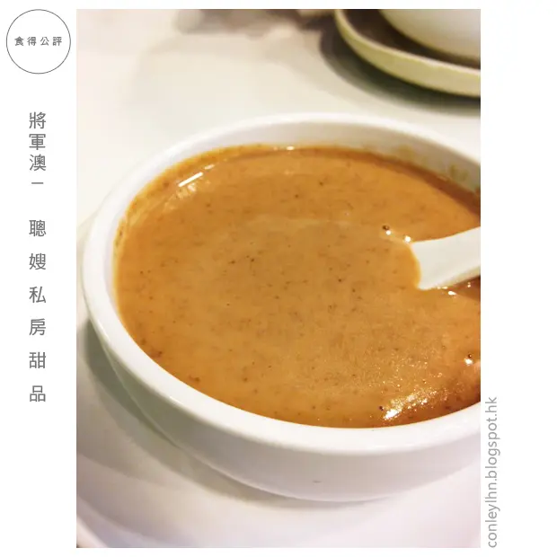濃滑!