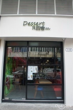 Dessert Room