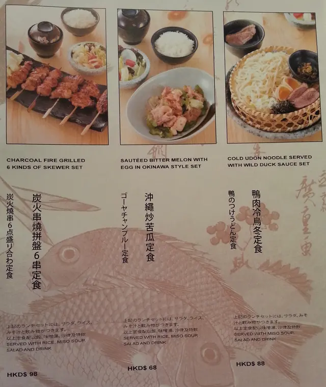 午市定食menu,炒苦瓜是超值選!