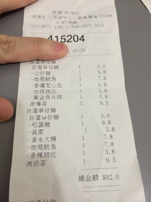 果日，我同屋企人一齊食