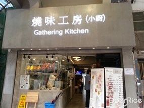 Gathering Kitchen