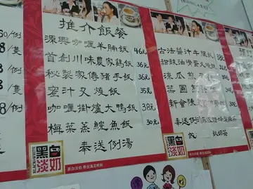 靓靓毛笔字餐牌