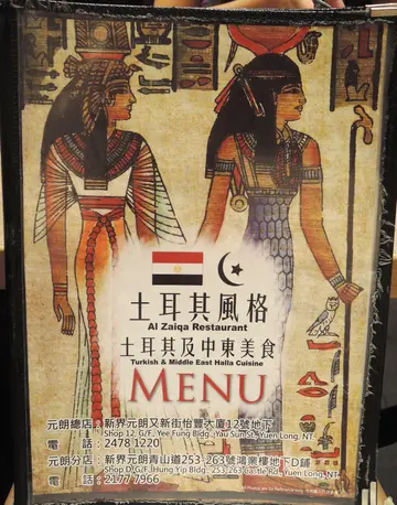 餐牌很有特色