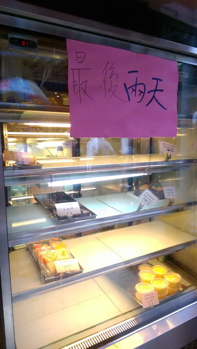 <ABC餅屋> 即將兩日後結業!心感婉惜!