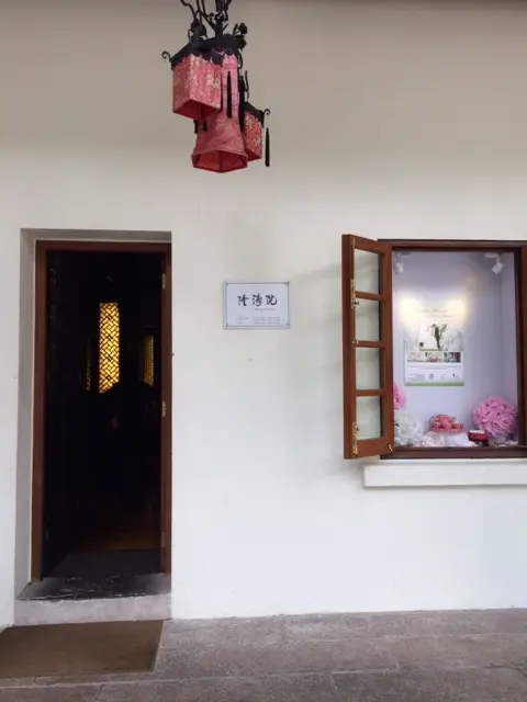 位於後花園的隆濤院