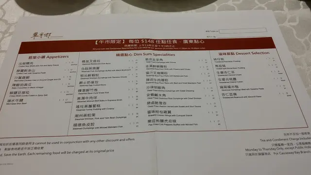 放題點心紙