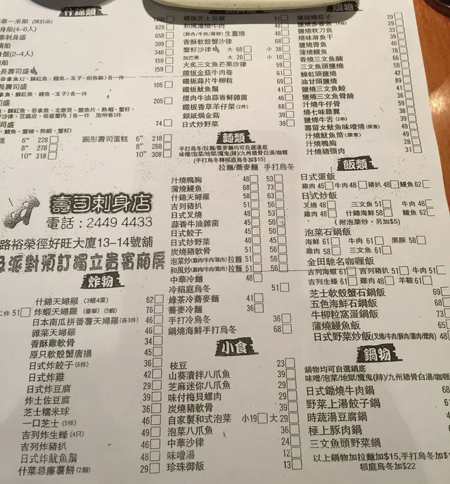 Menu（左）