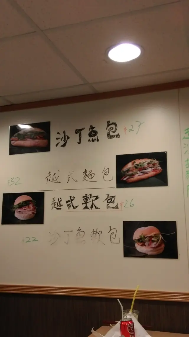 必試越式面包。