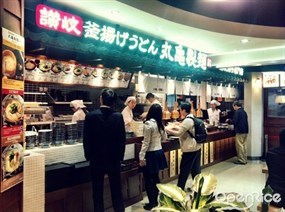 Marugame Seimen