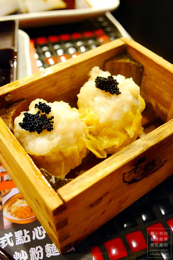 咸香黑魚子蒸燒賣