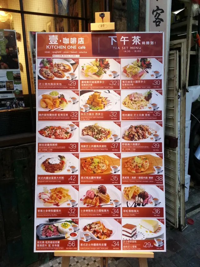 下午茶餐選擇頗多