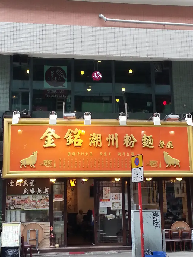新填地街望一樓櫥窗的Cafe - 入口在何處?