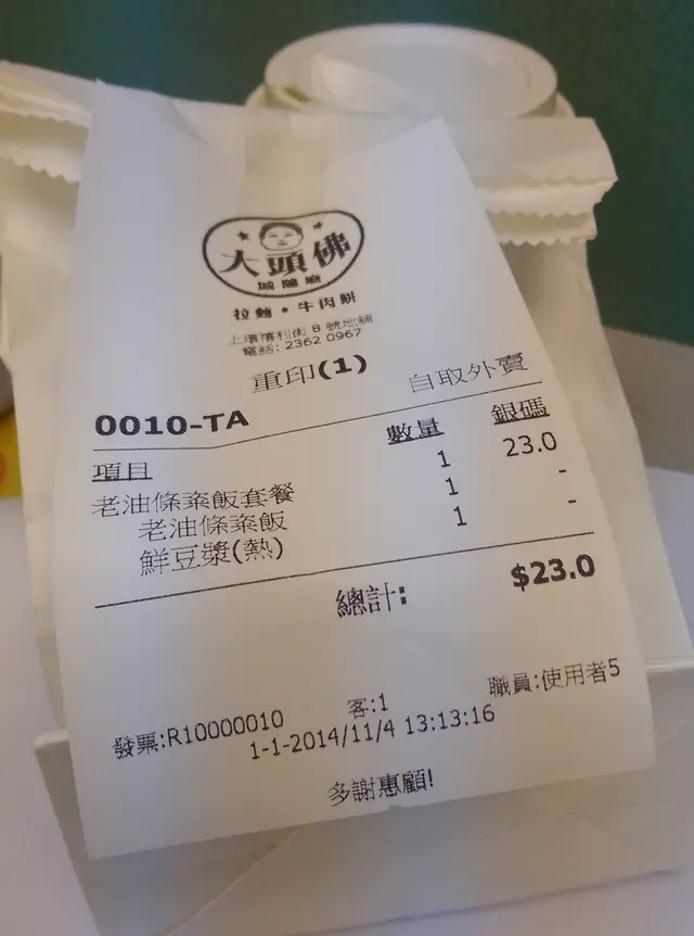 價錢大眾化!